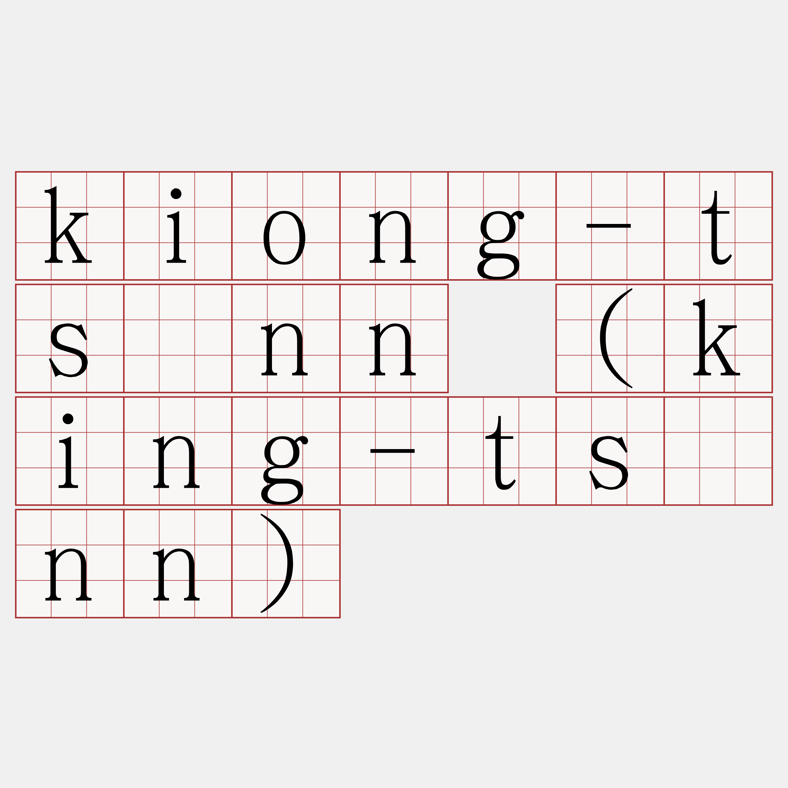 kiong-tsìnn (king-tsìnn)